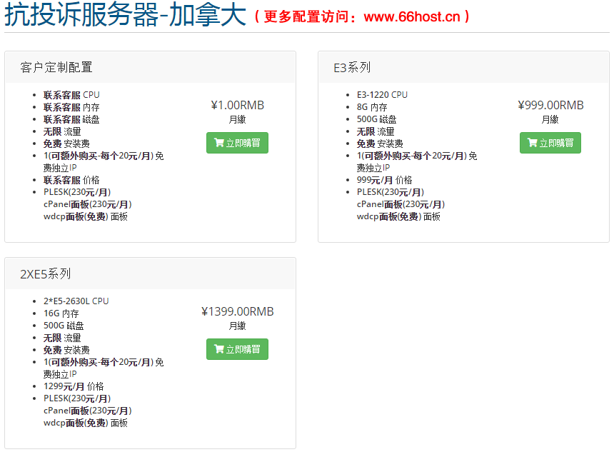 仿牌服务器、抗投诉vps、美国仿牌空间找六六互联