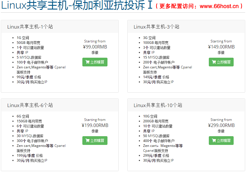 仿牌服务器、抗投诉vps、美国仿牌空间找六六互联