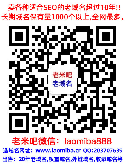 备案域名交易妜妟老域名购买交易百度搜狗收录域名,Godaddy老域名出售,权重域名,高pr域名外链反链域名